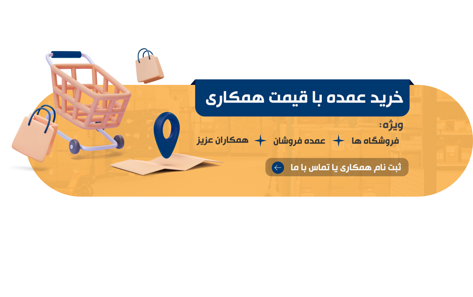 فروش عمده کالای برق در بهارستان
