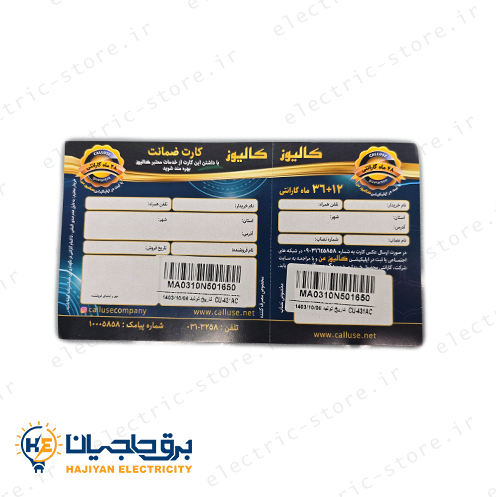 مانیتور آیفون تصویری کالیوز مدل CU-433 HD - Image 4