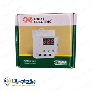 محافظ ولتاژ ورودی مینیاتوری پارت الکتریک مدل 2835