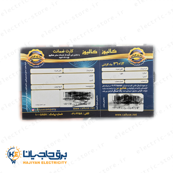 مانیتور آیفون تصویری کالیوز مدل کیمیا CU-K73 HD - Image 4
