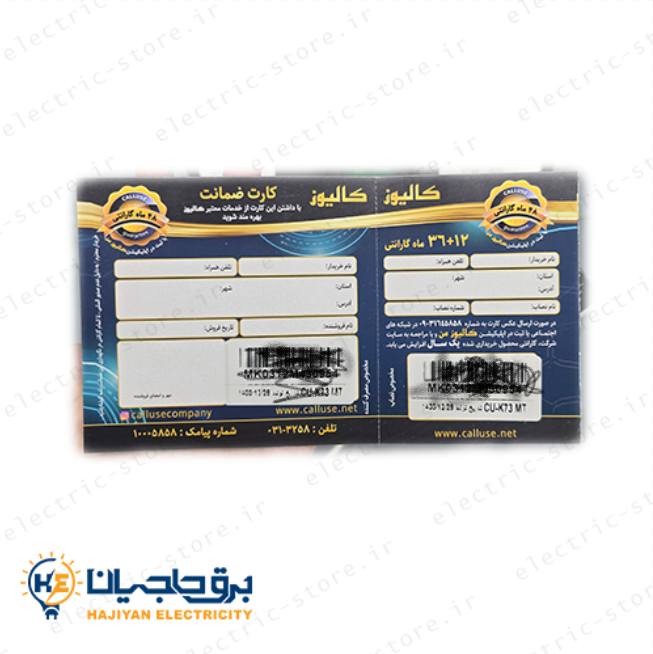 پنل تصویری 2 واحدی کالیوز مدل نفیس تگ دار - Image 3