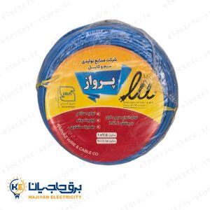 خرید سیم افشان 2.5 پرواز