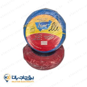 سیم جفتی افشان 1.5 و 2.5 پرواز
